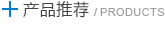 最新鋰電池產品